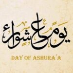 El día de Ashura (10 de Muharram)