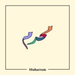 El Auspicioso Mes de Muharram